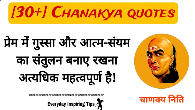 "Discover 30+ Chanakya quotes on love in Hindi with Chanakya Niti, a timeless guide to relationships."