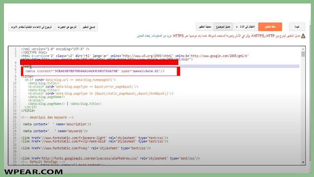 طريقة أرشفة المقالات في مدونة بلوجر لتظهر في محرك بحث