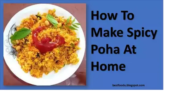 How to make spicy poha at home. Friends, we are going to talk about an Indian breakfast that you can make quickly in the morning. And anyone can make Poha breakfast, which is also healthy for your health, today we will tell you about such breakfast.