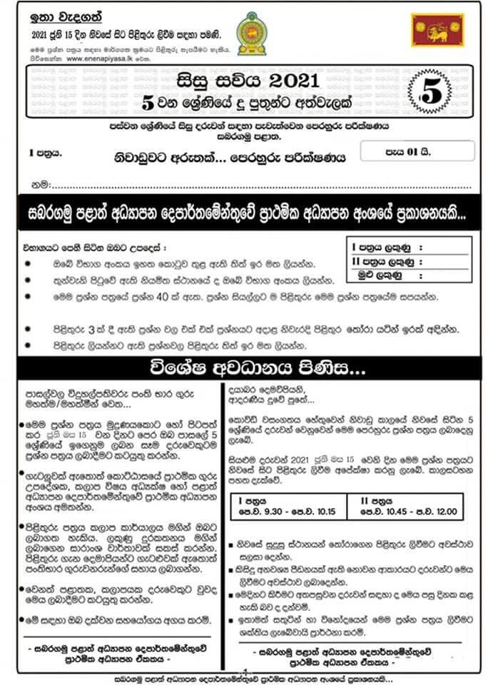 Sisu Saviya Paper bundle 2021