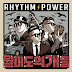 Rhythm Power 2014