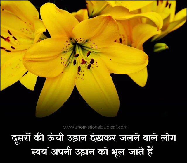 suvichar image, Suvichar in hindi, Best Collection of Suvichar in hindi, Suvichar in Hindi for Motivational Morning, 15 + Hindi Suvichar,