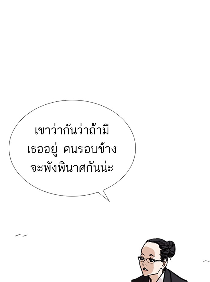 Lookism ตอนที่ 245