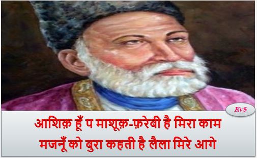 Aah Ko Chahiye Ek Umra Asar Hote Tak - Mirza Ghalib ki Ghazal मजनूँ को बुरा कहती है लैला मिरे आगे ghalib ki shero shayariyan