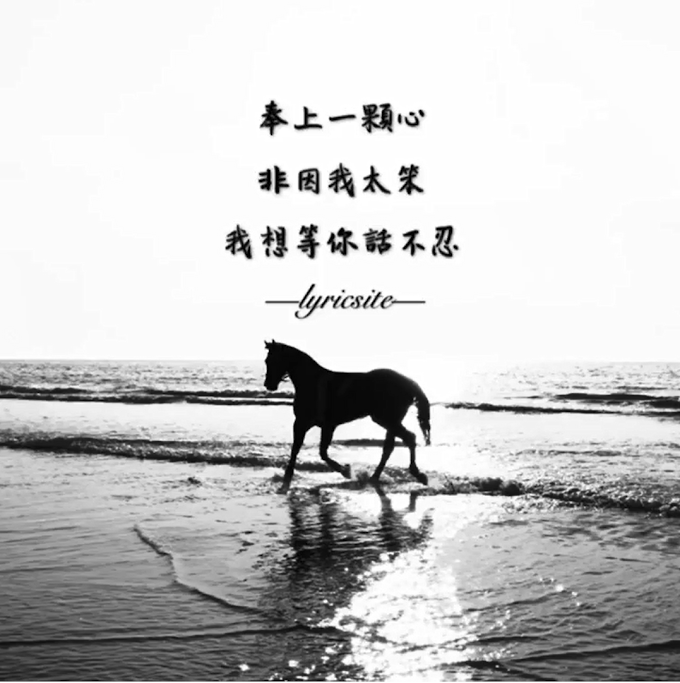 [歌詞語錄] 你是凡人 | 吃鯨魚的人