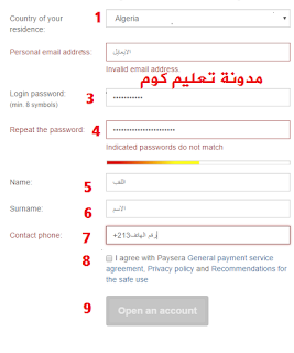 كيف أحصل على بطاقة باسيرا paysera ؟