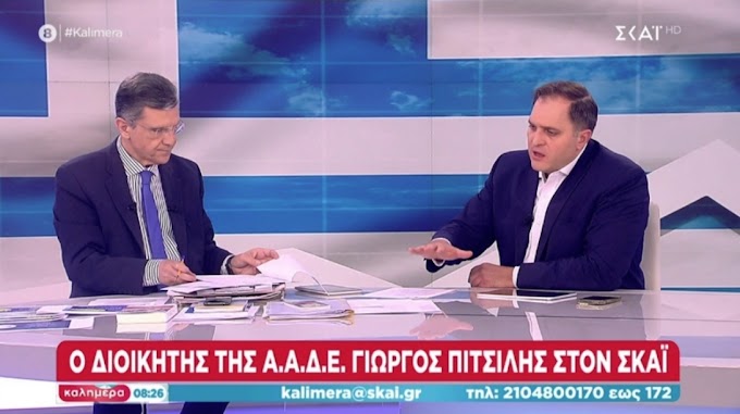 Πιτσιλής (ΑΑΔΕ): Ηλεκτρονικό σαφάρι για 3,8 εκατ. φορολογούμενους που δήλωσαν έως €10.000 πέρυσι