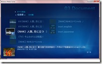 ビデオギャラリー on WindowsHomeServer