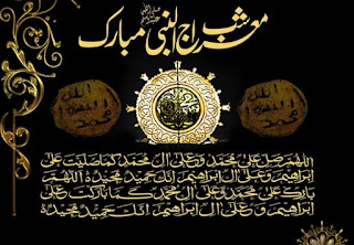 Shab E Meraj Durud