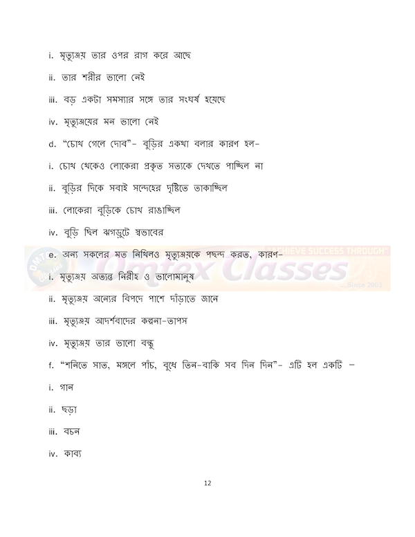 CBSE Bengali SQP Class XII Sample Question Paper & Marking Scheme for Exam 2020-21