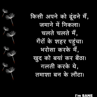 Hurt Shayari Image in Hindi