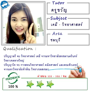 หาครูสอนพิเศษที่บ้าน ต้องการเรียนพิเศษที่บ้าน Tutor Ferryรับสอนพิเศษที่บ้าน