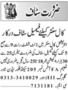 Call Center Agent Jobs Advertisement 2023 in Lahore