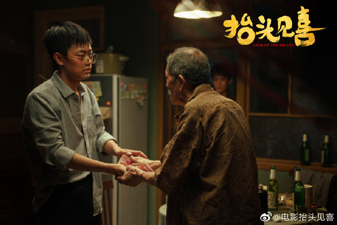 Look Up and See Joy China Movie