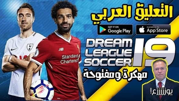 DLS 2019 Apk Mod, تحميل لعبة دريم ليج 2019 مهكرة للأندرويد Dream league soccer 2019, تحميل لعبة dream league soccer 2019 مهكرة للأندرويد, تحميل لعبة دريم ليج 2019 مهكرة للأندرويد, تحميل لعبة دريم ليج 2019 مهكرة, تحميل لعبة dream league soccer 2019, لعبة dream league soccer 2019
