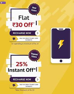 Flipkart Recharge Offer- Get ₹30 Cashback On ₹31 Recharge (Phonepe Offer)