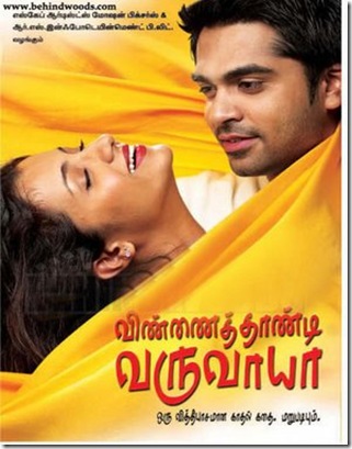 vinnai-thaandi-varuvaaya-01