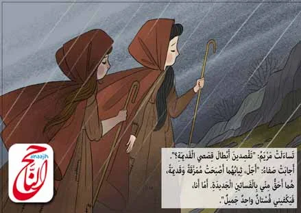 قصة قبل نهاية المهرجان؟ حكاية اطفال القصة مكتوبة ومصورة و Pdf