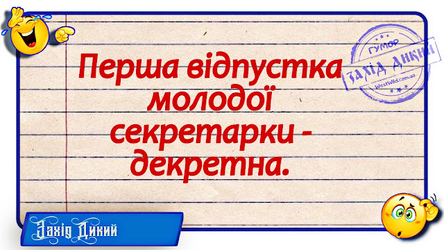 Смішні анекдоти українською