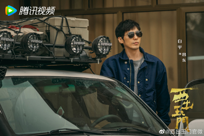 Parallel World / West Out of the Yumen China Web Drama