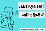 SEBI Kya Hai in Hindi