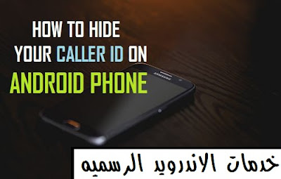 Hide Calls Automatically