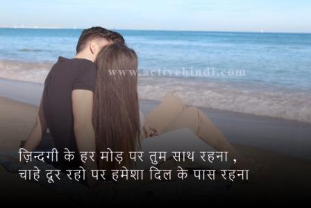 love status in hindi for girlfriend