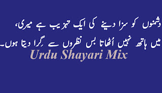 Attitude shayari | Attitude poetry | Urdu shayari