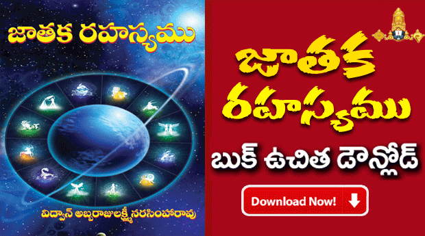 Jataka Rahasyamulu Telugu PDF Book Free Download |Thirumala eBooks