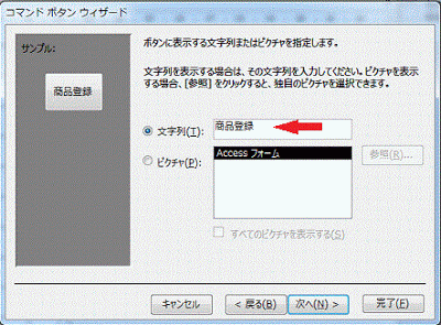 「商品登録」と入力します