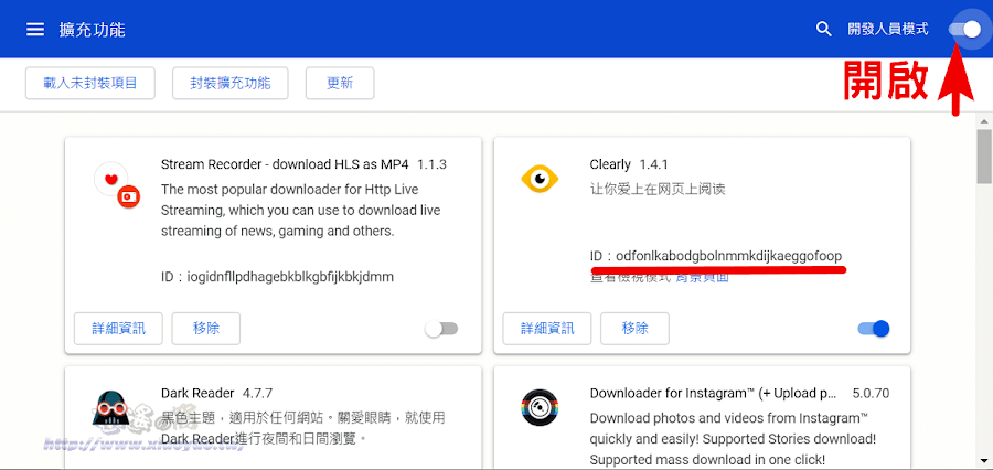 備份 Google Chrome 瀏覽器已安裝的擴充功能