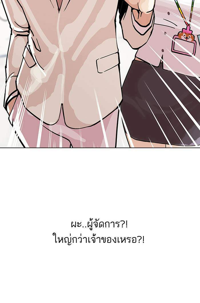 Lookism ตอนที่ 147