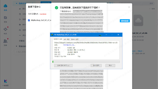 April 2023 Baidu Download Acceleration TemperMonkey Script