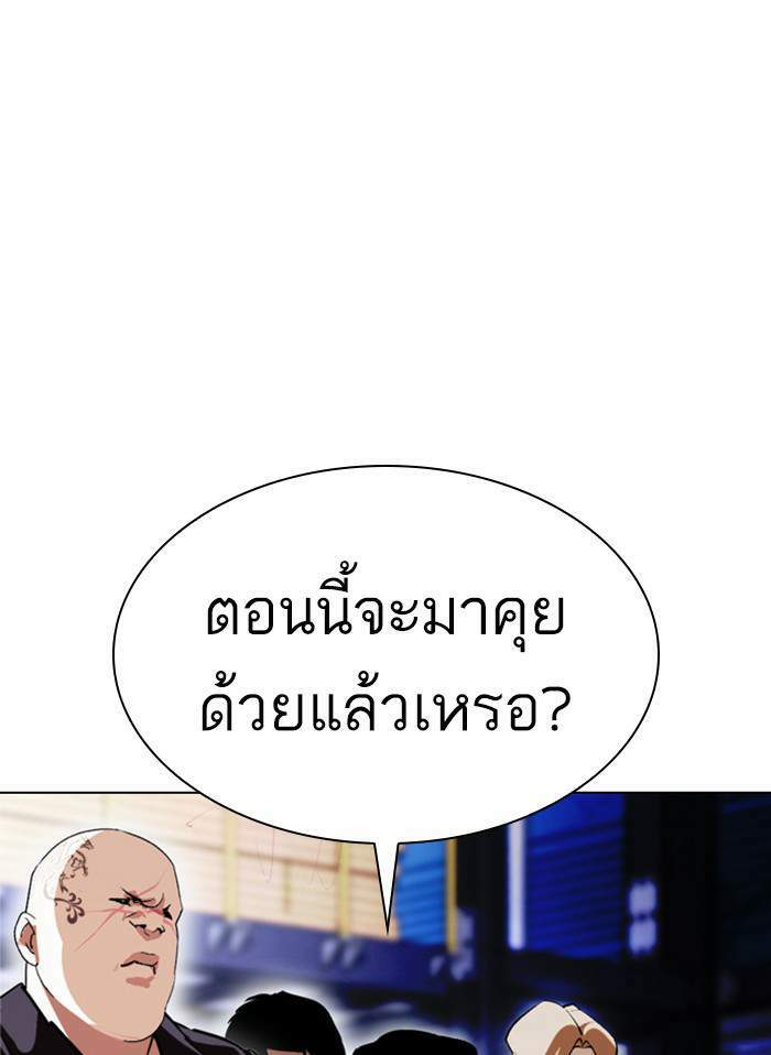 Lookism ตอนที่ 406