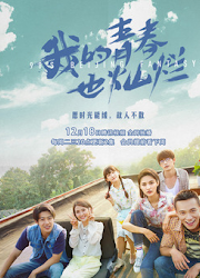 90s Beijing Fantasy China Web Drama