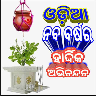 Happy Pana Sankranti