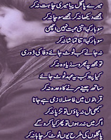 Urdu Ghazal, Bewafa Shayari Urdu