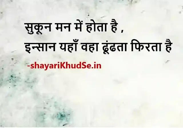 awesome two line shayari in hindi picture, awesome two line shayari in hindi pics