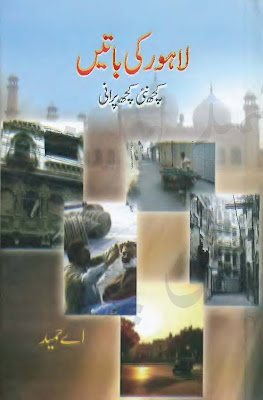 Free download urdu books read online urdu novel jasoosi social fiction action adventure 