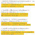 ແກ້ເມຍ