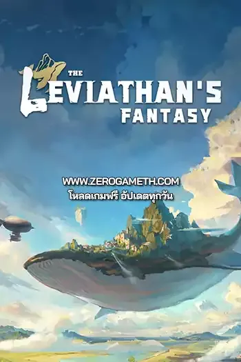 โหลดเกมไฟล์เดียว The Leviathan's Fantasy