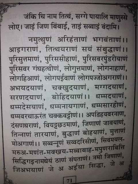 HOW TO DO DEV VANDANA ,HOW TO DO JAIN DEV VANDANA,DEVVANDANA,DEV VANDAN,JAIN DEVVANDANA,JAIN DEV VANDANA,JAIN DEVA VANDAN,TRIKAL DEVVANDANA, 24 TIRTHANKAR,जैन चैत्यवंदन विधी,JAIN CHETVANDAN ,CHAITYAVANDANA ,ICHCHAMI KHAMASAMANO,KHAMASAMNO SUTRA,JAIN KHAMASAMNO SUTRA,JAIN KHAMASAMNO STUTRA,JAIN KHAMASAMNO STOTRA,MATHEN VANDAMI,JAINISM,JAIN RELIGION,JAIN SUTRA,JAIN CHAITYAVANDANA ,JAIN CHAITYA VANDANA,JAIN VANDANA,HOW TO DO JAIN CHAITYAVANDANA ,HOW TO DO CHAITYAVANDANA ,JAIN RELIGION ,JAINISM,NAMO ARIHANTANAM,SAMYAKTVA,SAMKIT,गौतम स्वामी,MAHAVIR SWAMI,SIMANDHAR SWAMI, 24 TIRTHANKAR STUTI,JINSHASHAN,NAMO ARIHANTANAM,JAINAM JAYATI SHASHANAM,JAIN POOJA,गौतम स्वामी,JAIN PUJA,ASHTAPRAKARI POOJA,'JIN PUJA' CHAITYAVANDANA ,ICCHAMI KHAMASAMNO SOOTRA,ICCHA KAREN SANDISAHA BHAGWAN ,IRIYAVAHIYAM PADIKKAMAMI , ICCHAM, IRRRIYAVAHIYAM SOOTRA, TASSA UTTARI SOOTRA , ANNATHA SOOTRA. LOGASS SOOTRA NAVKARMANTRA. 'NAMO ARIHANTANAM' ,KHAMASAMNO. ICCHAKAREN SANDHISAHAN BHAGWAN,.SAKALKUSHAVALLI PUSHKARAVARMEGHO  AADIDEV ALVESARU, MARUDEVA MAYA , JANKINCHI SOOTRA, NAMUTHUNAM SOOTRA ,JAVANTI CHEIYAM SOOTRA, UVASAGGAHARAM SOOTRA,,JAYA VIYARAYAA SOOTRA. ARIHANTA CHEIYANAM SOOTRA , ANATHA SOOTRA,NAMOHRAT TUJ MURTI NEH NIRAKHWA,JANKINCHI NAAM TITHAM,JAVANTHI CHEIYAIM SUTRA,NAMORATH SIDDHACHARYA JIN STAVAN,UVASSAGARAHAM SUTRA,JAY VIYARAY SUTRA,ARIHANT CHAEYANAM AND ANNATHA SUTRA,STAVAN THOY,JAIN SWASTIKA,JAIN SWASTIK,SWASTIK