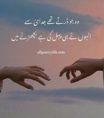 heart touching sad poetry in urdu 2 lines, heart touching sad poetry in urdu, heart touching poetry in urdu pictures, sad quotes in urdu, sad poetry in urdu 2 lines, sad poetry sms in urdu 2 lines, heart touching poetry in urdu 2 lines sms, heart touching poetry in urdu, sad poetry in urdu 2 lines about life, broken heart quotes in urdu, urdu sad poetry sms in urdu writing, new sad poetry, sad poetry in urdu 2 lines without images, emotional poetry in urdu, heartbroken quotes in urdu, heart touching urdu ghazals, emotional shayari in urdu, sad poetry images, best sad poetry in urdu, broken heart shayari in urdu, broken poetry in urdu, breakup shayari in urdu, deep poetry in urdu text, heart touching quotes in urdu 2 lines,