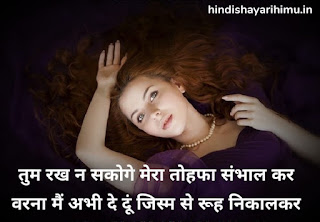 Beautiful Shayari In Hindi With Images