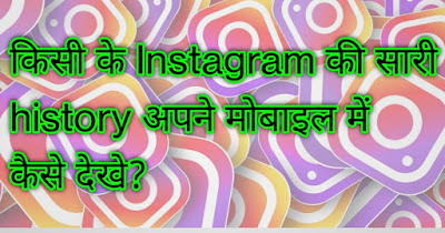 Insatgram login