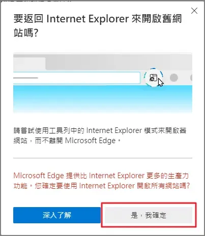 step4-reuse-Internet-Explorer-in-Windows10