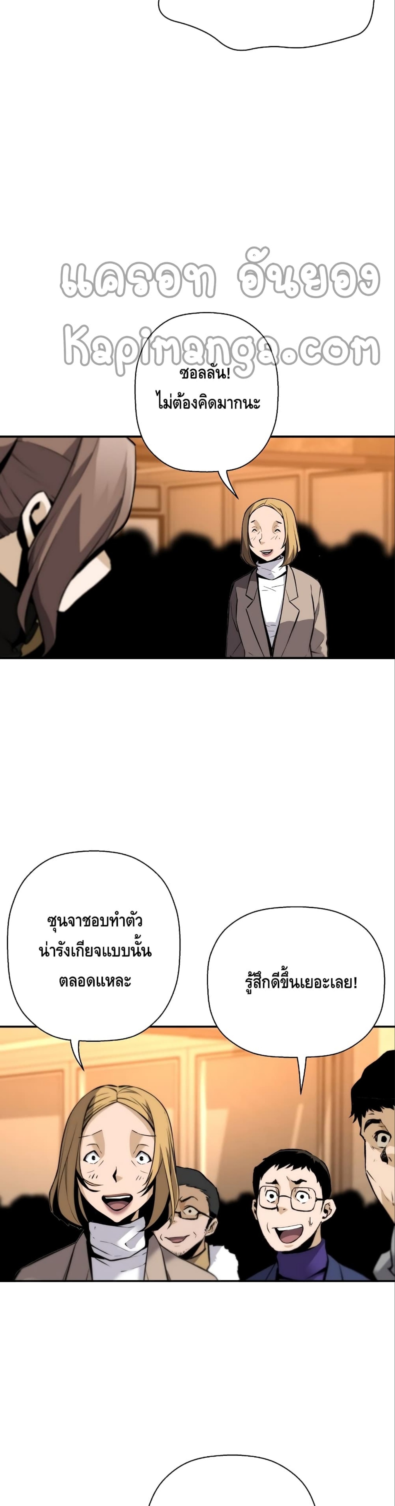 Return of the Legend ตอนที่ 51