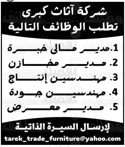 إليك... وظائف الوسيط القاهرة والجيزة الجمعة 20-5-2022 لمختلف المؤهلات والتخصصات