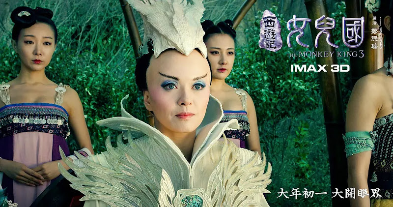 The Monkey King 3 The Land of Many Perfumes China Movie