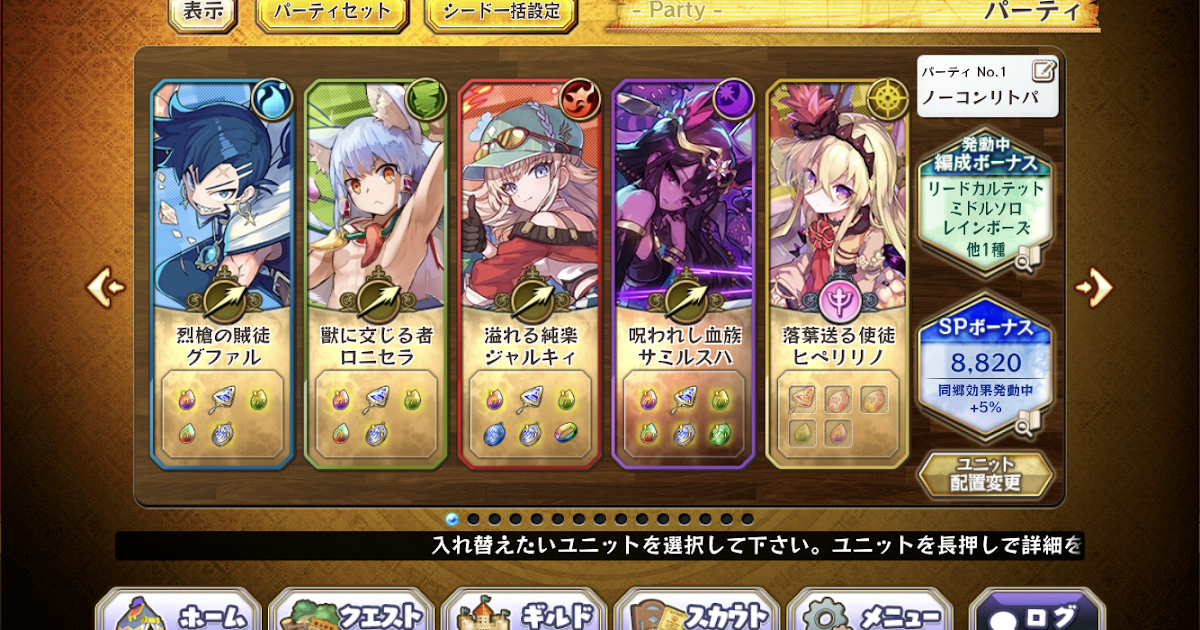 メルストは人生 情報公開枠ノーコン部門リトパ徒競走にエントリーしてみたよ